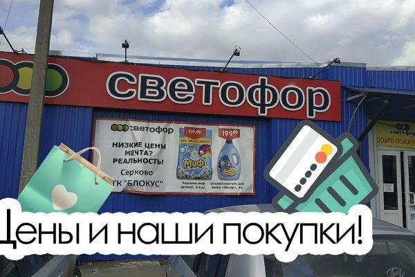 Kraken магазин