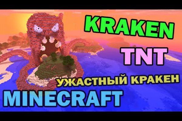 Кракен даркнет store