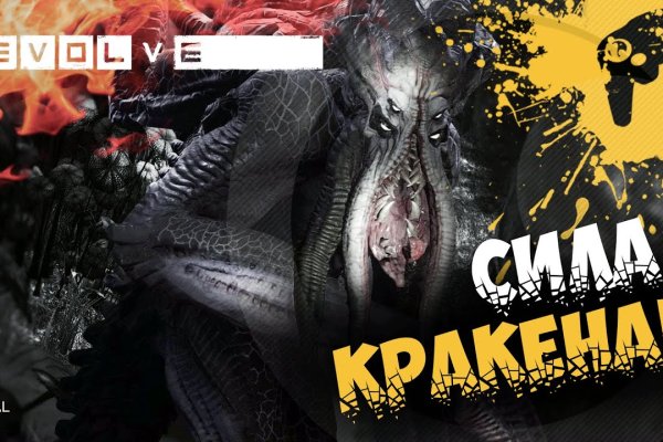 Кракен 16 at