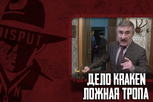 Кракен клир ссылка