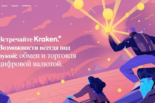 Действующие ссылки на кракен
