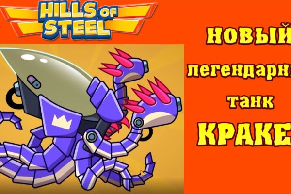 Кракен как войти через тор