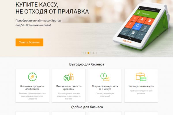 Кракен с айфона