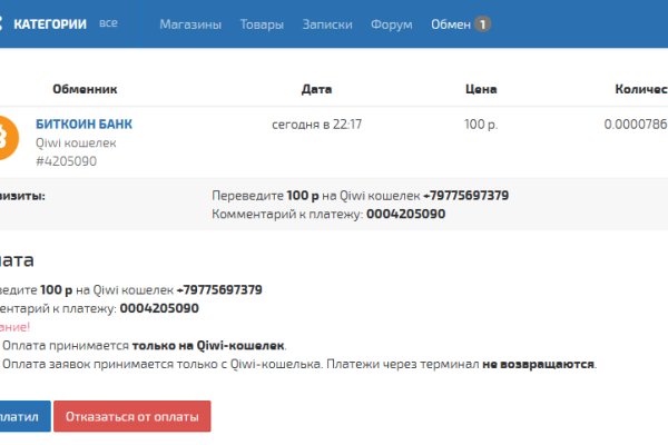 Кракен пишет пользователь не найден