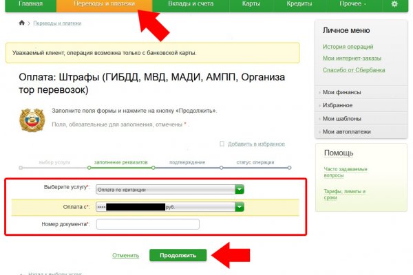 Актуальный домен кракена